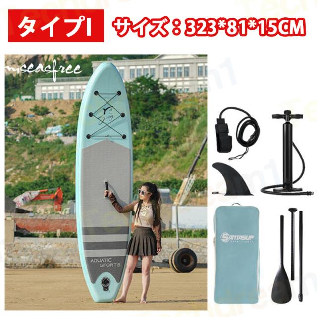 サップボード SUP サップ インフレータブル スタンドアップ サップボード SUP サップ インフレータブル スタンドアップ