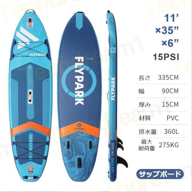 サップボード SUP サップ インフレータブル スタンドアップパドルボード supボード 初心者 中級者 滑り止め SUPボード 浮き具 釣り 2色 夏 海 ヨガ_2