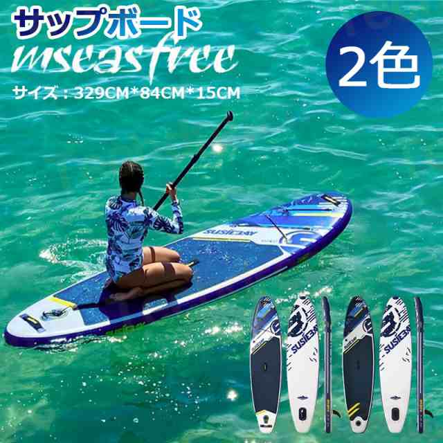 サップボード SUP サップ インフレータブル スタンドアップパドルボード supボード 初心者 中級者 滑り止め SUPボード 浮き具 釣り 2色