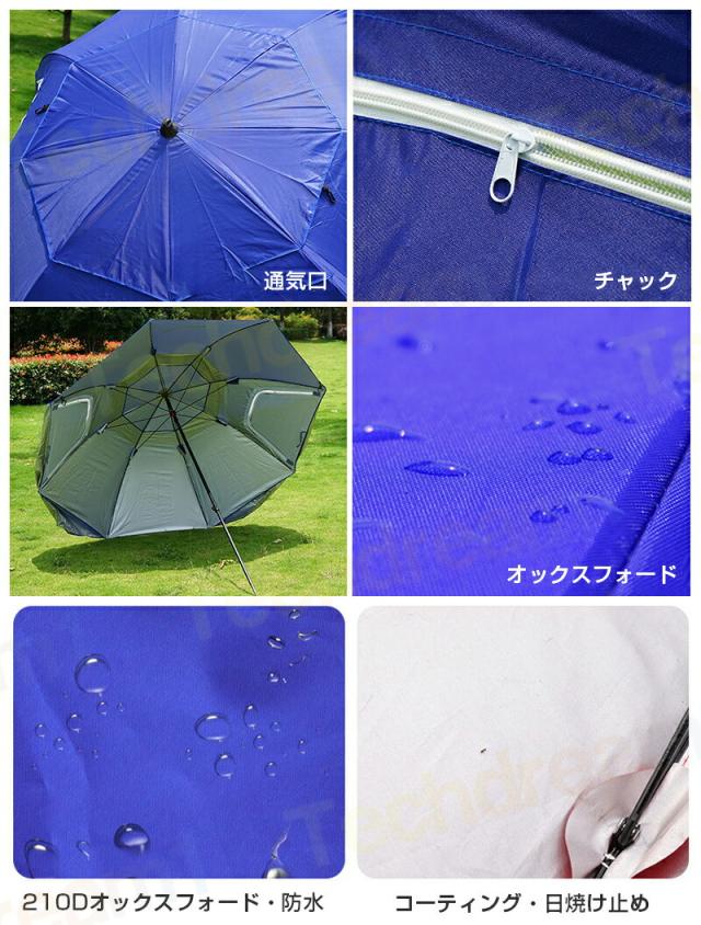 シェード 簡易 パラソル 簡易テント 日傘 テント パラソルシェード サンシェード 折りたたみ 家庭用 3人用 屋外 パラソルガーデン 釣りパラソル 240cm 収納袋付き 傾く UVカット チルト機能 ビーチパラソル_8