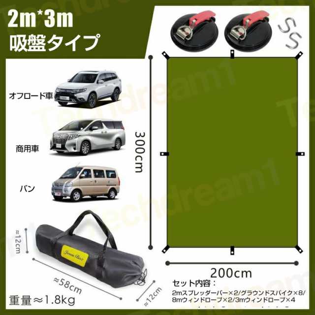 車用サイドオーニング サイドオーニング 紫外線カット 防水 車用 テント 軽自動車用 カーサイドシェルター タープ アウトドア キャンプ 