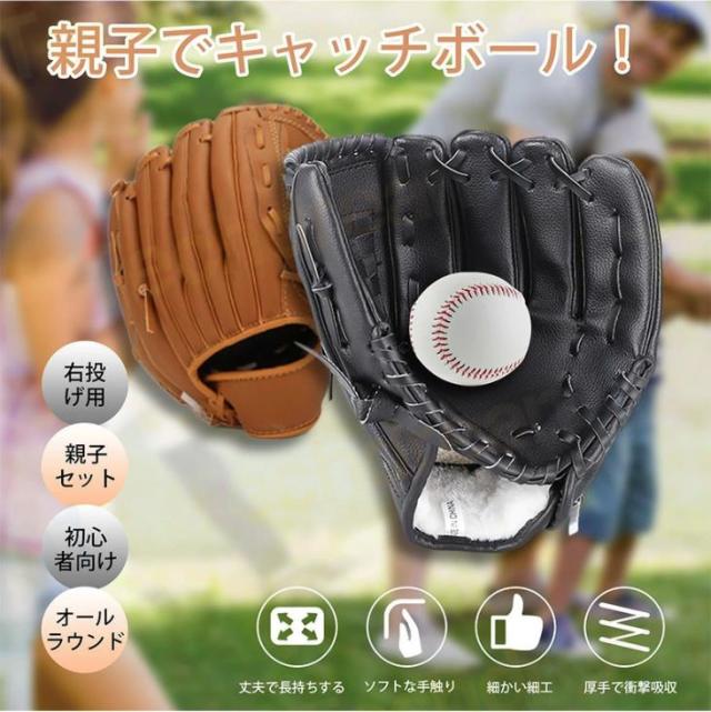たまには親子でキャッチボールでも如何ですか？軟式用　グローブ　ペア MIZUNO（ミズノ） キャッチボールセット 親子で使えるグローブ2個