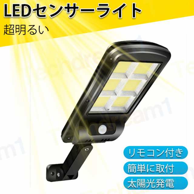 即納 LED センサーライト ソーラーセンサー街路灯 リモコン付き 屋外