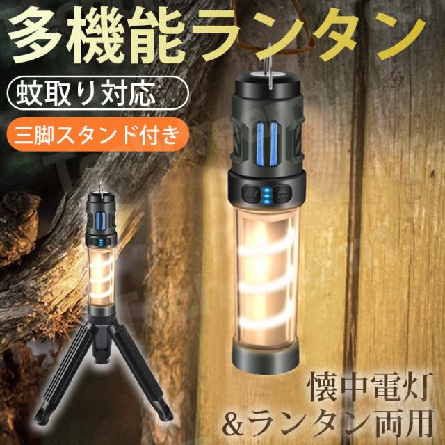 ☆キャンプランタン 懐中電灯 多機能 ミニ 2個セット　三脚付き Amazon.co.jp: SEKIDAR ledランタン 充電式 2個入り 懐中電灯