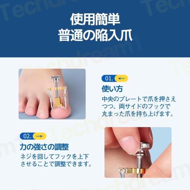 2個セット 巻き爪 矯正 器具 マキちゃんセット 自分で治す方法