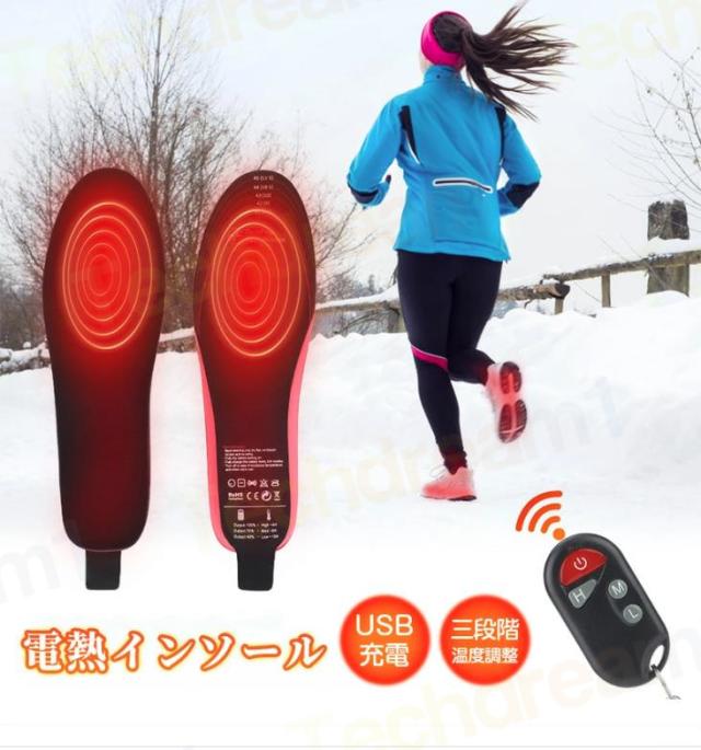 電熱インソール 中敷き 電気 インソール 靴敷き 三段階温度調整