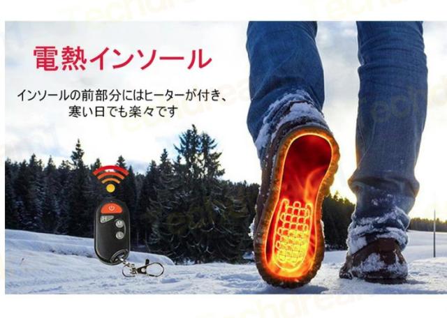 電熱インソール 中敷き 電気 インソール 靴敷き 三段階温度調整