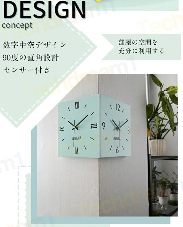 掛け時計 おしゃれ 掛け時計 両面コーナー サイレント ライト 感音
