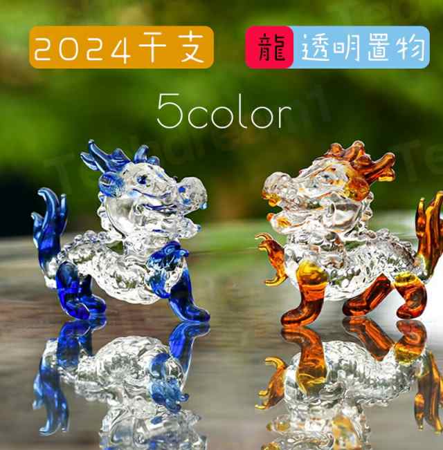 tittot 琉園 クリスタルガラス 龍 ドラゴン オブジェ 置物