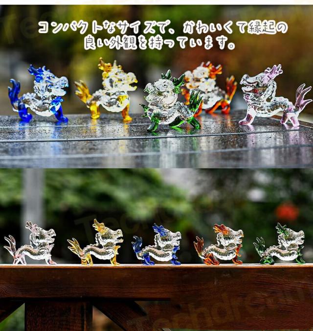 龍　辰　ドラゴン　干支　ガラス置物　硝子細工　月夜野工房　クリスタルオブジェ 2025年最新】月夜野工房 干支の人気アイテム - メルカリ
