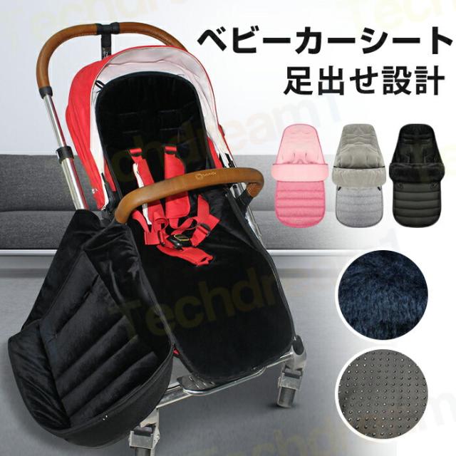 フットマフ ベビーカー シート ベビーカーフットカバー