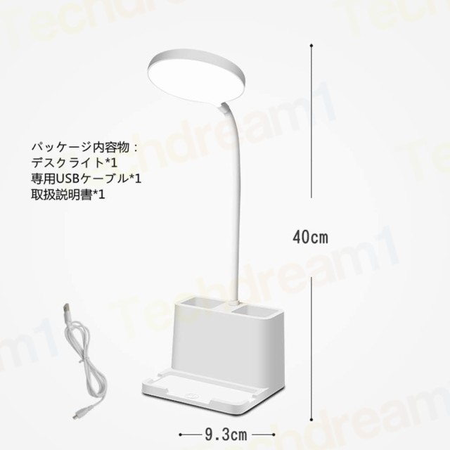 即納 デスクライト スタンドライト 7W テーブルランプ 筆立て付き LED 卓上ライト 目に優しい タッチセンサー式 無段階調光 USB充電ポーの通販はau  PAY マーケット TECHDREAM1 au PAY マーケット－通販サイト