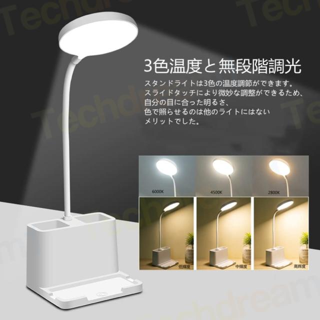 即納 デスクライト スタンドライト 7W テーブルランプ 筆立て付き LED