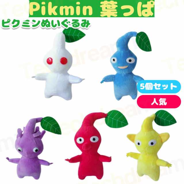 5個セット ピクミン ぬいぐるみ グッズ Pikmin Plush オッチン