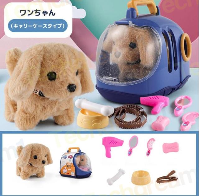 送料無料 】電子ペット 一緒にお散歩 わんちゃん 犬 動く