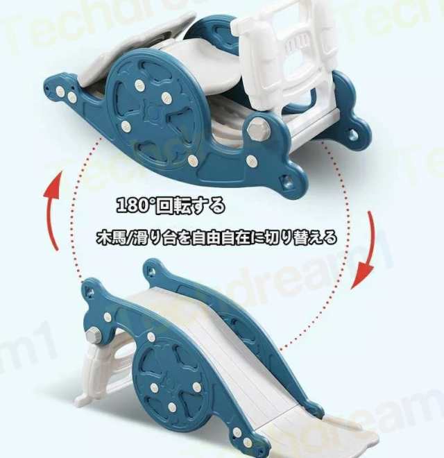 すべり台 滑り台 木馬 3in1 乗り物 乗用 バスケットゴール