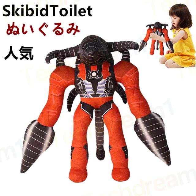 SkibidToilet ぬいぐるみ アップグレード タイタン ドリルマン