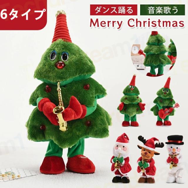 クリスマスおもちゃ 踊る 歌う 動く おもちゃ クリスマスツリー