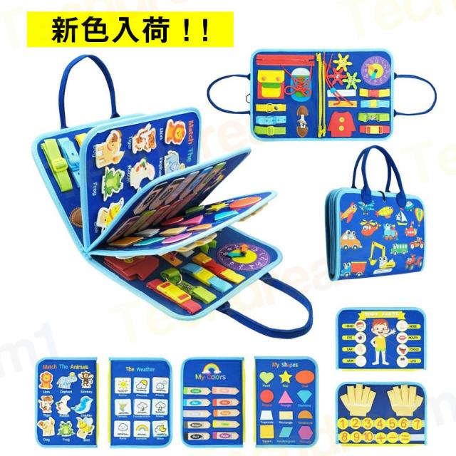 バック おもちゃ 幼児 ビジーボード 青色 恐竜柄 知育玩具 高齢者 9