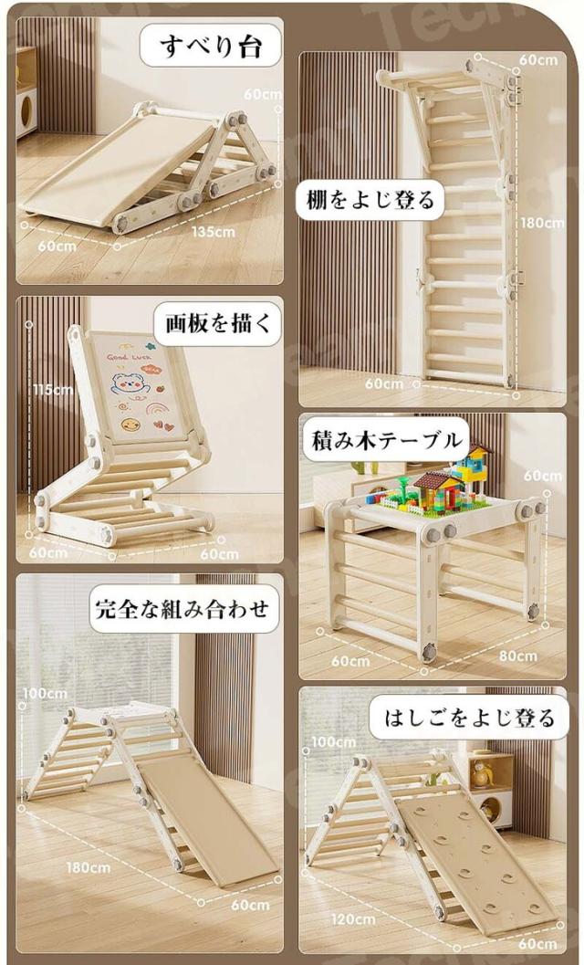 急募 枚方 木製ジャングルジム