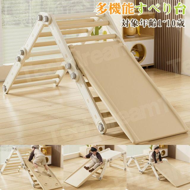 キッズパーク ジャングルジム すべり台 指先から全身まで知育