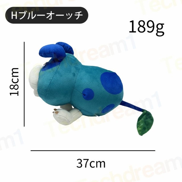2個セット ピクミン ぬいぐるみ グッズ Pikmin Plush オッチン 2個セット ピクミン ぬいぐるみ グッズ Pikmin Plush オッチン