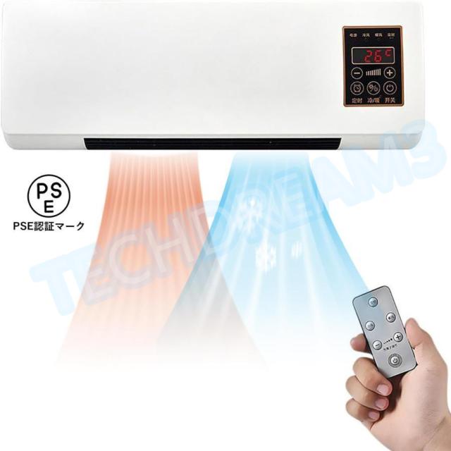 冷暖両用移動式小型エアコン ミニ冷暖房エアコン 冷暖房エアコンファン 移動式壁掛けエアコン リモコン付き タイミングー 低騷音 操作簡単 一体型機器の通販は