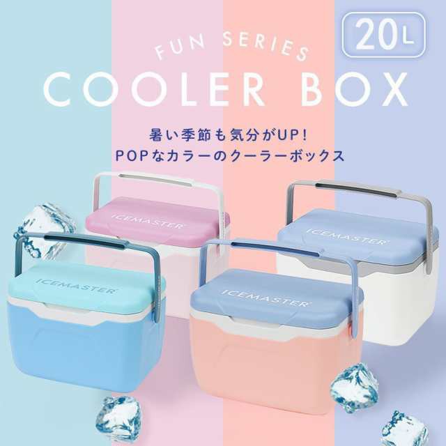20L クーラーボックス (保冷剤付き) 中型 BBQ キャンプ