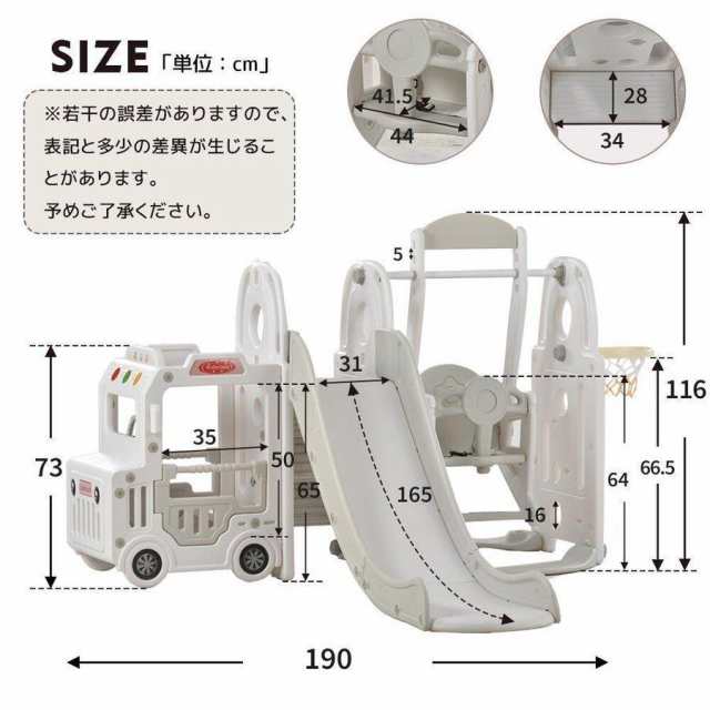 滑り台 バスすべり台 ブランコ バスケットゴール ボール遊び 室内 屋外 遊具 室内遊具 すべりだい 家庭用 キッズ 男の子 女の子 誕生日  プレゼントの通販はau PAY マーケット - TECHDREAM3 | au PAY マーケット－通販サイト