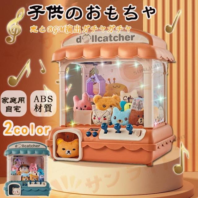 UFOキャッチャー クレーンゲーム おもちゃ 本体 家庭用 自宅 卓上 玩具 BGM LED キャッチャー ギフトの通販は 4,732円