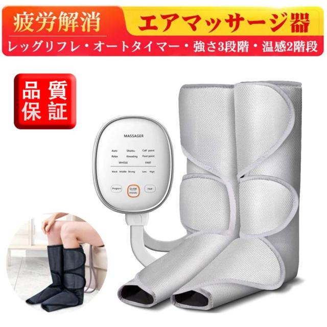 マッサージ器 (グレー ) フットケア レッグリラクサー 足先〜太ももまで対応 家庭用 温感機能搭載 足全体対応 ストレス解消 美脚 静脈血栓防止