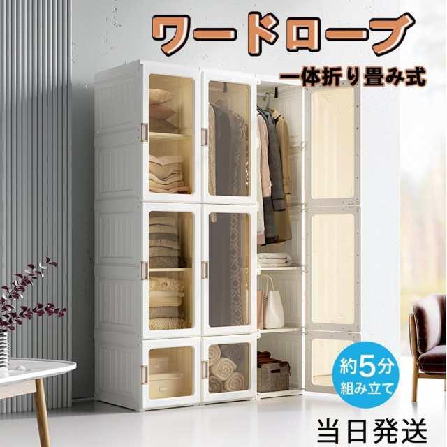 ワードローブ クローゼット15格 押入れ収納 衣類収納 収納棚 収納ボックス 小物収納 洋服掛け 扉付き 折り畳み式 大容量 組立簡単 工具不要