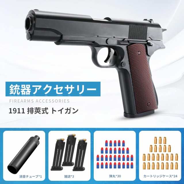 ハンドガン風おもちゃ銃 P85 MK11 ハンドガン おもちゃ拳銃 モデルガン 排莢式 トイガン ソフト弾丸銃 スポンジ弾 おもちゃの銃  サイレンの通販はau PAY マーケット - TECHDREAM3 | au PAY マーケット－通販サイト