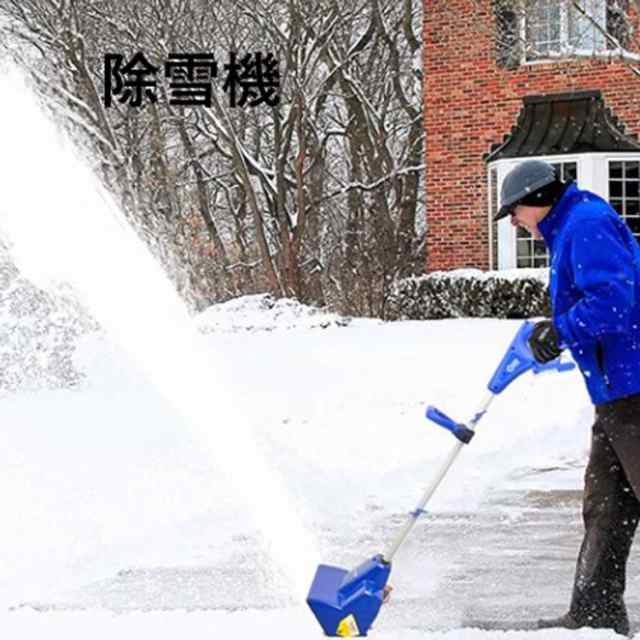 SNOW JOE 電動除雪機　充電式　13インチ急速充電器