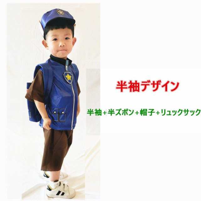 パウパトロール チェイス キッズ コスチューム 90-140cm 男の子