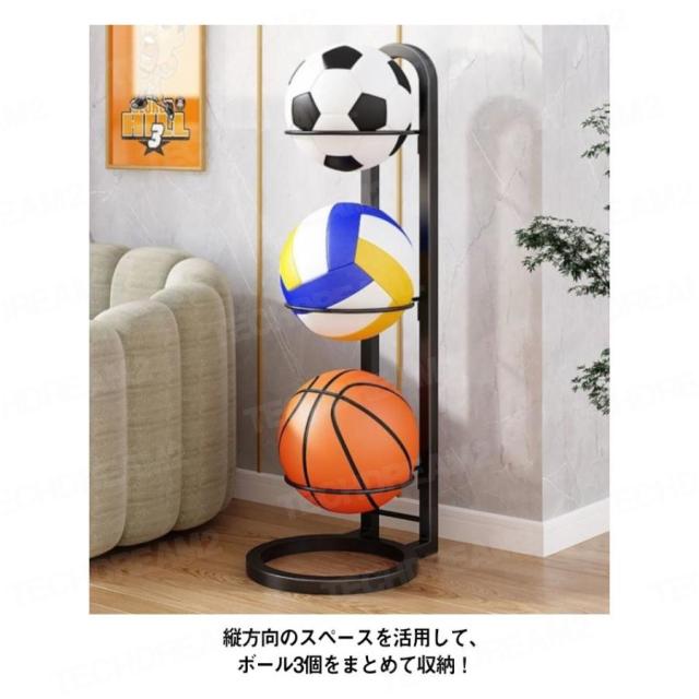 ボールスタンド 玄関 ボール 収納 3段 バスケボールスタンド