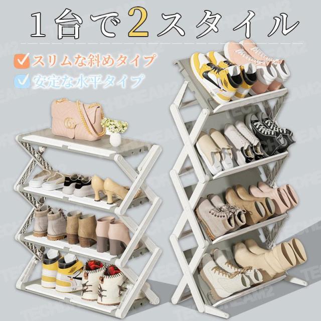 スリッパラックスリッパ棚 靴棚シューズラックあずま工芸 TOCOM