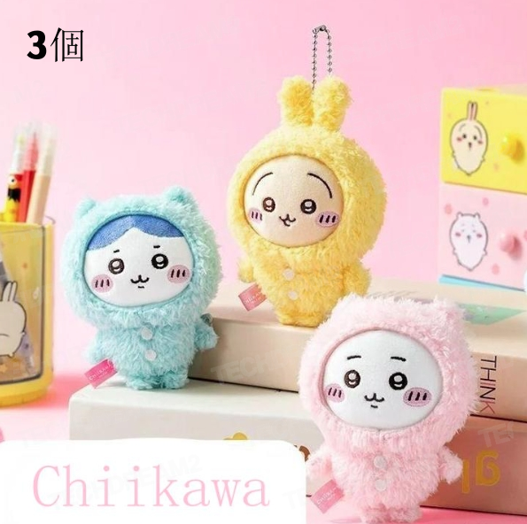 星と一緒にちいかわ ぬいぐるみ マスコット chiikawa ちいかわ