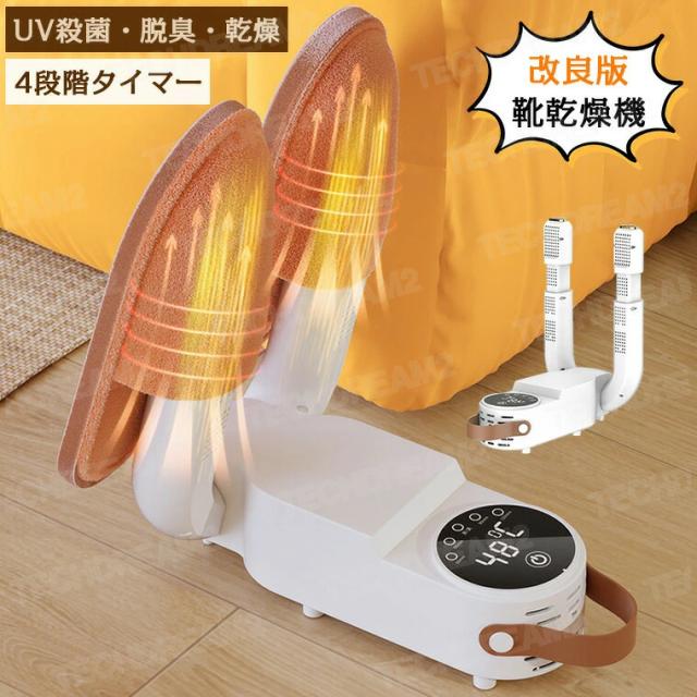 靴乾燥機 靴 乾燥機 除菌 脱臭 オゾン くつ乾燥機 靴乾燥 靴