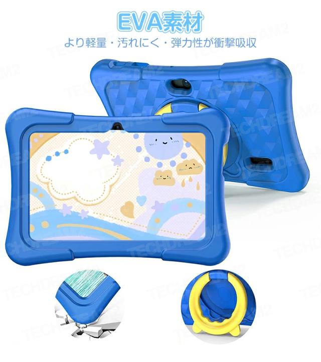 キッズタブレット 7インチ ケース付き10.1インチ 子供用 タブレット
