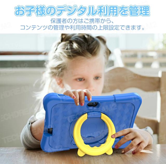 キッズタブレット 7インチ ケース付き10.1インチ 子供用 タブレット