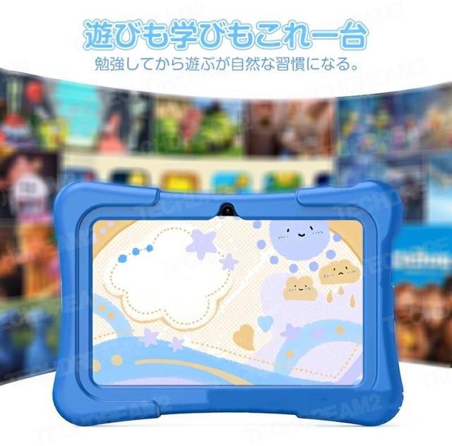キッズタブレット 7インチ Android 16 ケース付 16GB+128GB Amazon.co