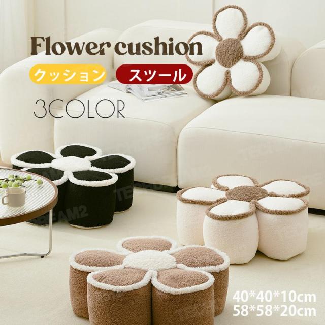 スツール 花形 お花 クッション 可愛い 座布団 おしゃれ チェアパッド