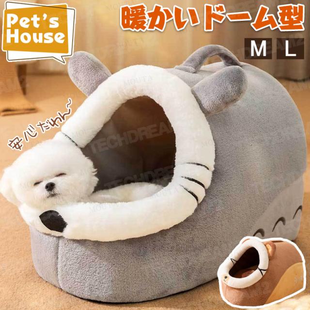 犬 ベッド くまちゃん柄 遠赤外線 丸型 寝袋 (50cm) | ?あったか 防寒