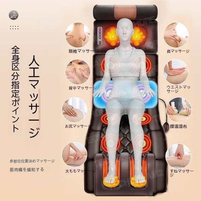 2023最新 全身マッサージ器 座椅子 マッサージチェア 寝ながら 肩こり