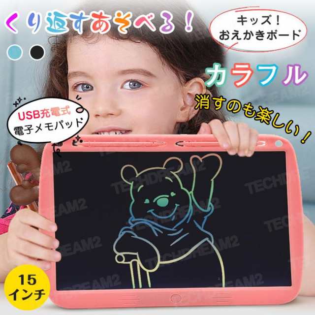 お絵描きボード 大画面 カラフル 子供 電子メモパッド 15インチ 防水