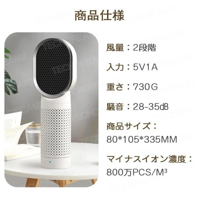 空気清浄機 小型 卓上 空気清浄器 花粉 車 静音 8畳 静か 自動首振り