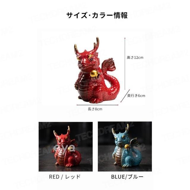 干支飾り 干支置物 辰 龍 竜 タツ たつ 十二支飾り 正月飾り 陶器 錦彩