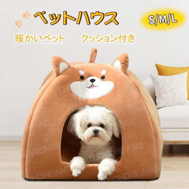 犬ハウス ドーム型 ペットハウス 犬 猫 ペットベット 冬用 クッション 折りたたみ 柴犬柄 小型犬 中型犬 犬ベット 猫ベッド 洗える 冬 おしゃれ  犬用品の通販はau PAY マーケット - TECHDREAM2 | au PAY マーケット－通販サイト