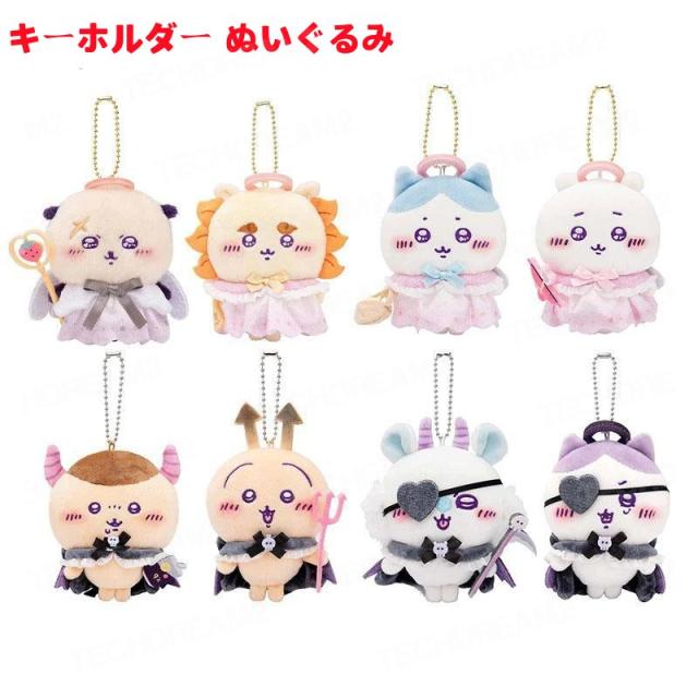 ちいかわ 悪魔ちいかわ キーホルダー ぬいぐるみウサギ ちいかわ